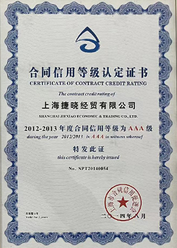 資質證書